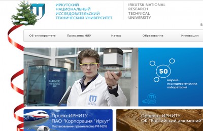 Иркутский национальный технический университет: олимпиады для школьников